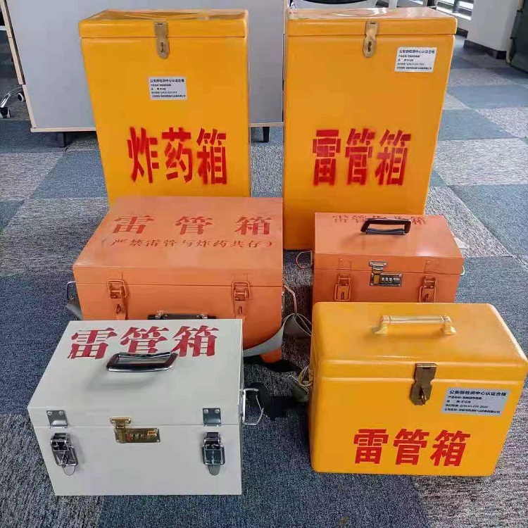 泰来雷管作业箱的设计与应用标准