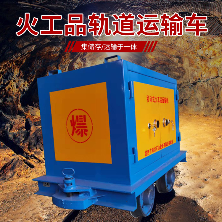 泰来凯龙KL-600YD移动式火工品运输车的标准规格型号和尺寸说明